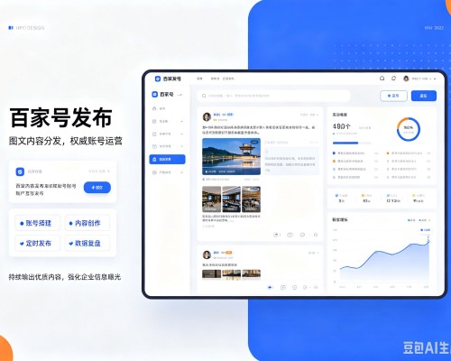 东西湖百家号信息发布代运营